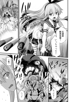 Page 4 of Kanmusu Chakunin Shimakaze Shussan Kyousei Boshi Soukan