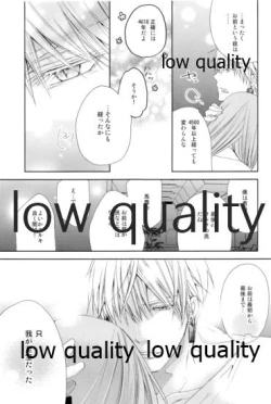 Page 16 of カルデアスイートルーム再録集