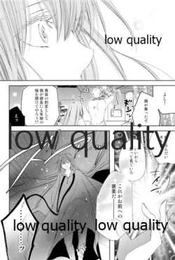 Page 17 of カルデアスイートルーム再録集