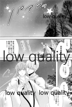 Page 18 of カルデアスイートルーム再録集