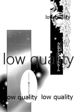 Page 32 of カルデアスイートルーム再録集