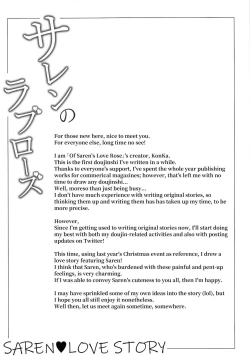 Page 4 of Saren no Love Rose