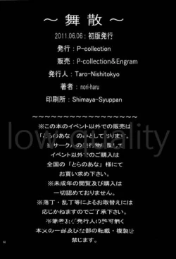 Page 63 of [P-collection (のりはる)] ~舞散~ (ザ・キング・オブ・ファイターズ)