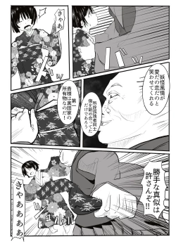 Page 10 of 黒田家の座敷童子