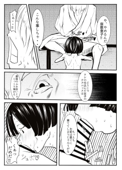Page 37 of 黒田家の座敷童子