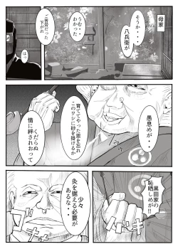 Page 7 of 黒田家の座敷童子