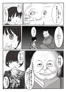 Page 9 of 黒田家の座敷童子