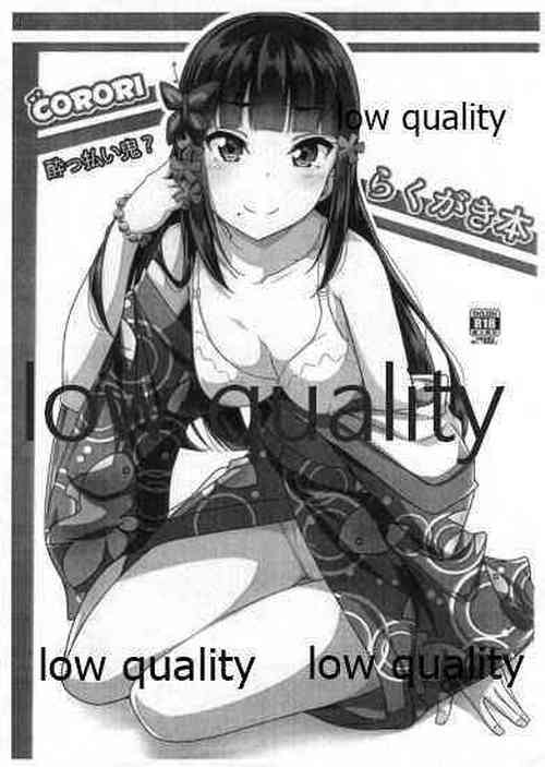 Download Rakugaki Bon