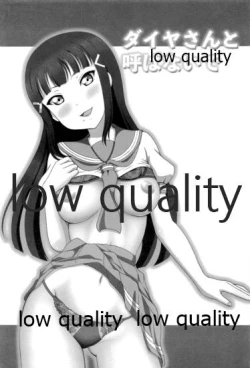 Page 2 of ダイヤさんと呼ばないで3