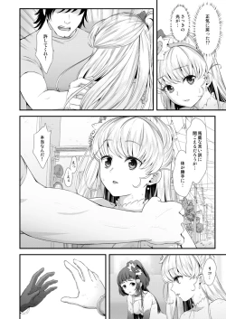 Page 121 of Tekizen Toubou Mashoujo Saiten Soushuuhen