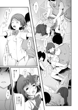 Page 159 of Tekizen Toubou Mashoujo Saiten Soushuuhen