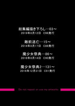 Page 2 of Tekizen Toubou Mashoujo Saiten Soushuuhen