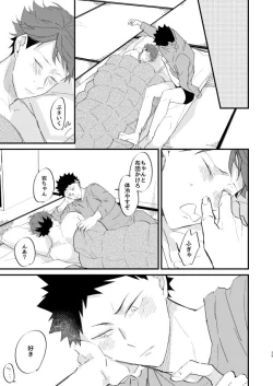 Page 27 of Koibito to Osananajimi no Yuusen Juni