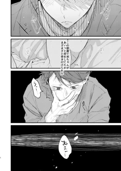 Page 4 of Koibito to Osananajimi no Yuusen Juni