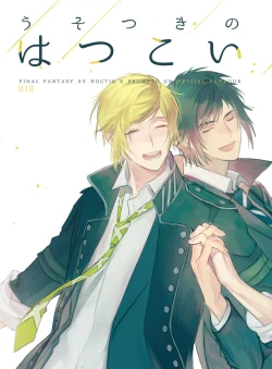 Page 1 of usotsuki no hatsu koi