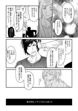 Page 22 of usotsuki no hatsu koi