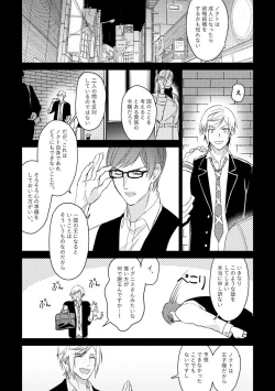 Page 23 of usotsuki no hatsu koi