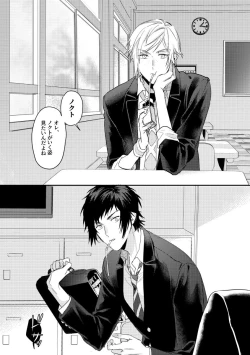 Page 2 of usotsuki no hatsu koi