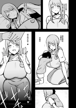 Page 34 of Ara-ara Mama to Seikou | 啊啦啊啦和妈妈性交