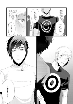 Page 16 of Meguru Makuai no Mukou