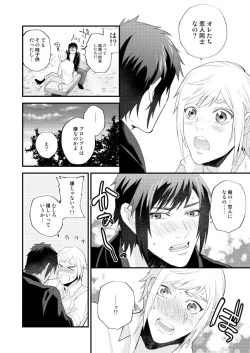 Page 21 of Meguru Makuai no Mukou