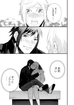 Page 22 of Meguru Makuai no Mukou