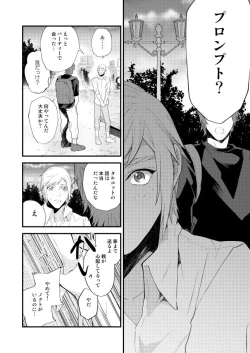 Page 23 of Meguru Makuai no Mukou