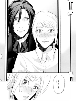 Page 33 of Meguru Makuai no Mukou