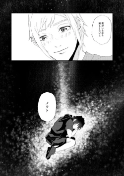 Page 57 of Meguru Makuai no Mukou