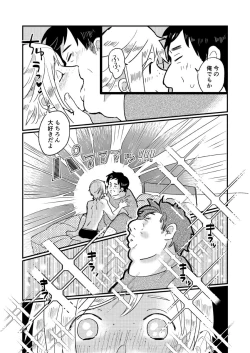 Page 10 of NocPro desu!