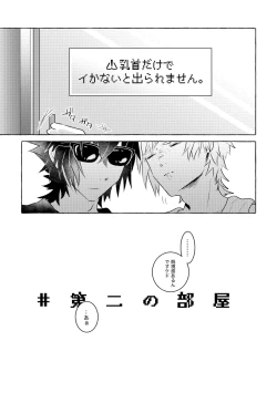 Page 19 of Nipple Mission!