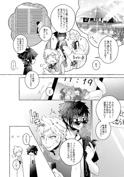 Page 20 of Nipple Mission!