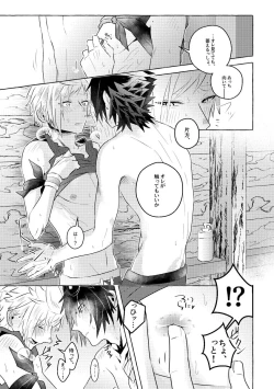 Page 25 of Nipple Mission!