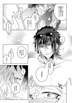 Page 27 of Nipple Mission!