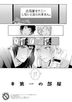 Page 3 of Nipple Mission!