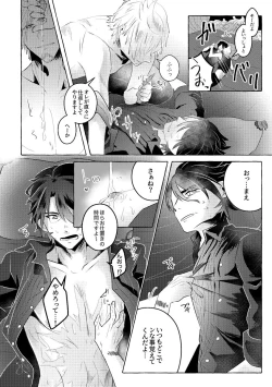 Page 40 of Nipple Mission!