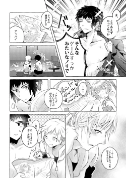 Page 8 of Nipple Mission!