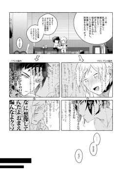 Page 9 of Nipple Mission!