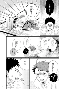 Page 17 of CHERRY POP