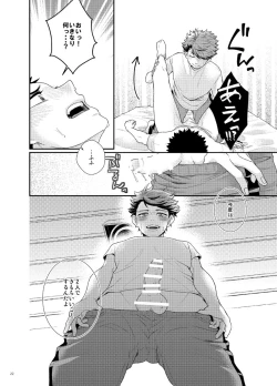 Page 21 of CHERRY POP