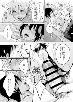 Page 18 of The case where the store I entered by mistake on a business trip was an erotic massage