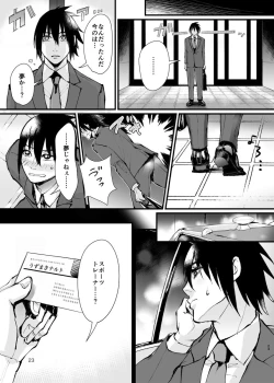 Page 23 of The case where the store I entered by mistake on a business trip was an erotic massage