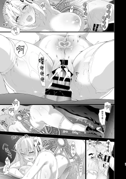 Page 53 of Elf ni Inmon o Tsukeru Hon LEVEL:4