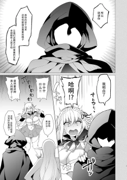 Page 7 of Elf ni Inmon o Tsukeru Hon LEVEL:4