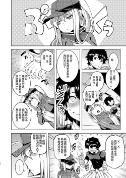 Page 15 of Gardens of Galaxy