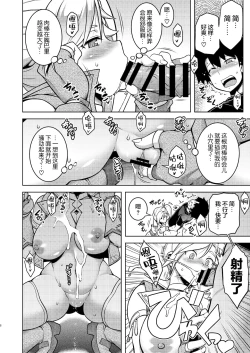 Page 7 of Gardens of Galaxy