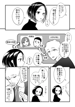 Page 13 of 01：絶対最後に勝つアカリちゃんの話
