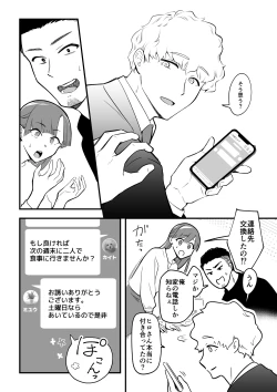 Page 17 of 01：絶対最後に勝つアカリちゃんの話