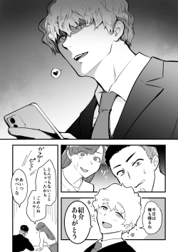 Page 18 of 01：絶対最後に勝つアカリちゃんの話