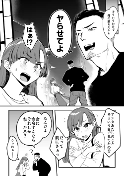 Page 19 of 01：絶対最後に勝つアカリちゃんの話